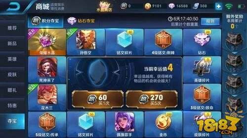 王者荣耀体验服最新爆料：3元心动礼包首曝光