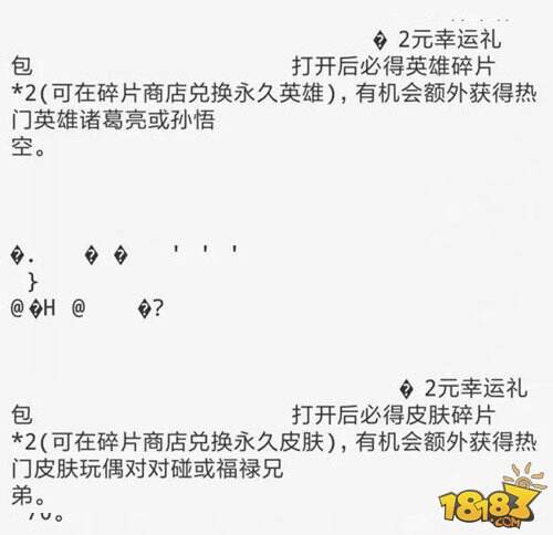 王者荣耀体验服最新爆料：3元心动礼包首曝光