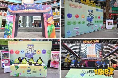 球球大作战城市挑战赛武汉站 嗨翻光谷闯向西安！