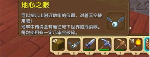 迷你世界地牢在哪里 地牢宝箱有什么介绍