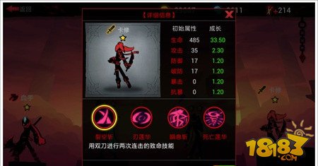 火柴人联盟2卡修图片