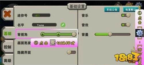 迷你世界怎么切换角度 切换视角方法详解