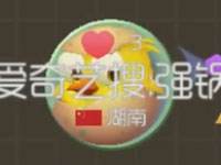 强锅第一实战：球球大作战生存模式偶遇兄弟