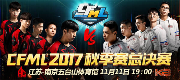 CFML秋季赛总决赛冠军预测 AG有望成功卫冕