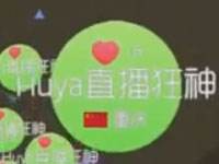 狂神球球大作战:生存爆双至尊实况现场这局给满分