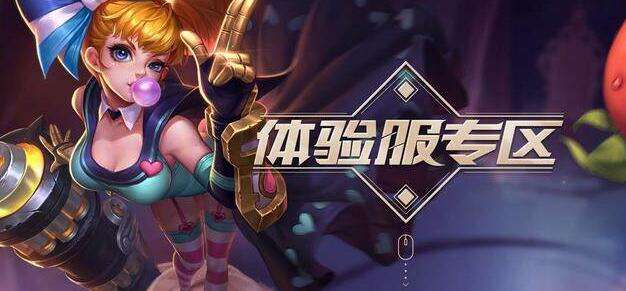 王者荣耀ios体验服发号开启 已有2000人获得