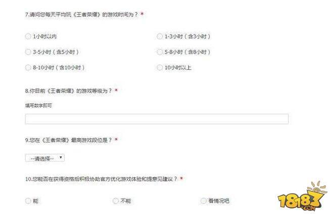 王者荣耀ios体验服发号开启 已有2000人获得