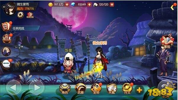 经典日式和风风格 魂之轨迹精美地图曝光