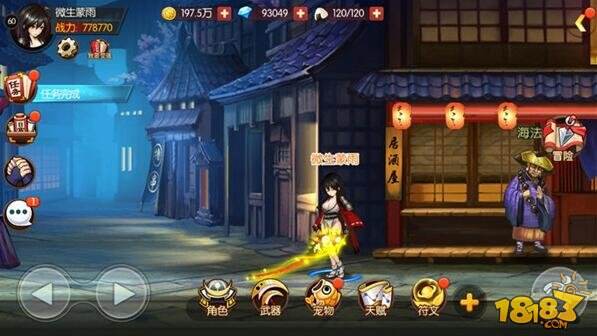 经典日式和风风格 魂之轨迹精美地图曝光