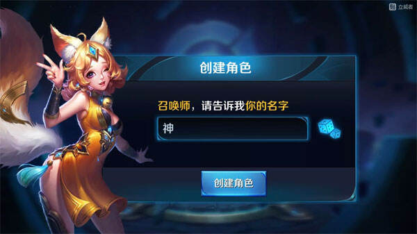 王者荣耀改特殊名教学 让你避开重名的烦恼