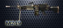 小米枪战M249资料介绍 持续火力强劲