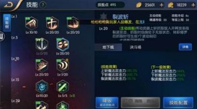 阿拉德之怒大枪单挑无敌加点推荐