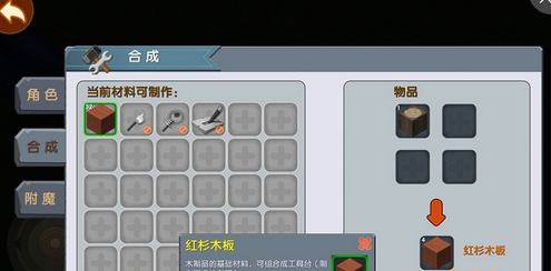 迷你世界怎么做木镐 木镐制作攻略详解