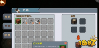 迷你世界怎么做木镐 木镐制作攻略详解