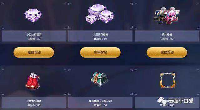 王者荣耀体验服更新赛季 皮肤、铭文等你来拿