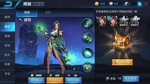 王者荣耀英雄碎片怎么获得 心怡英雄轻松得