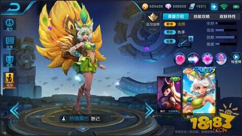 王者荣耀11月17日体验服停机更新公告