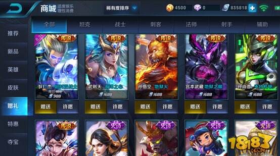 王者荣耀11月17日体验服停机更新公告