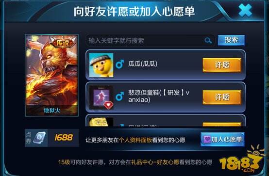 王者荣耀11月17日体验服停机更新公告