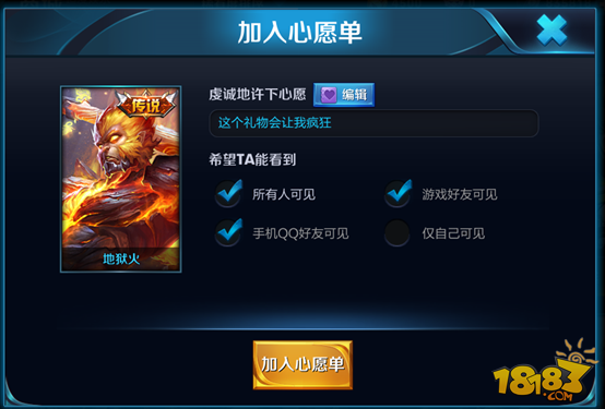 王者荣耀11月17日体验服停机更新公告