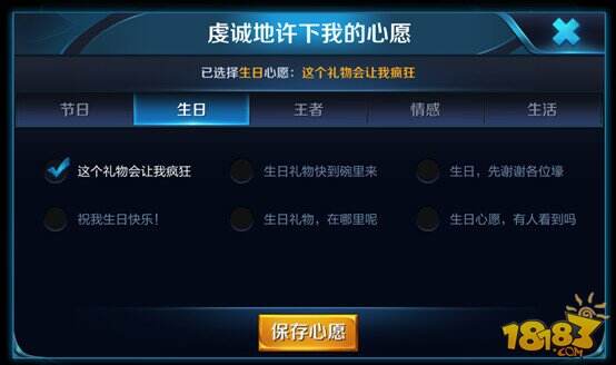 王者荣耀11月17日体验服停机更新公告