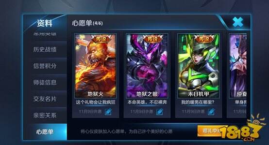 王者荣耀11月17日体验服停机更新公告