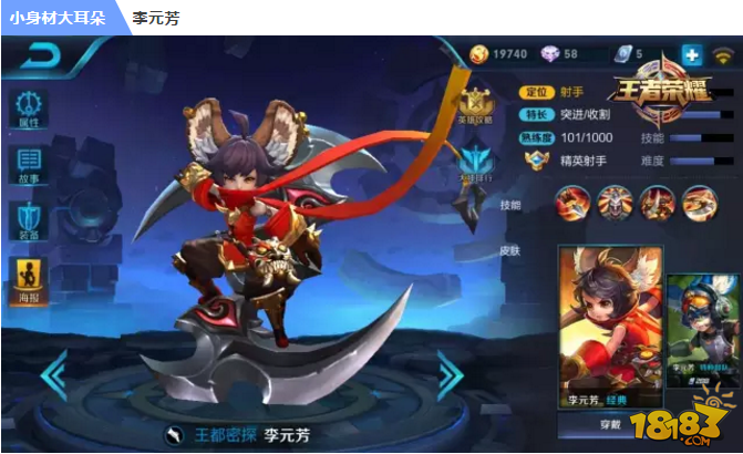 本周限免英雄公告 千里神勾百里玄策