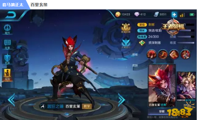 本周限免英雄公告 千里神勾百里玄策