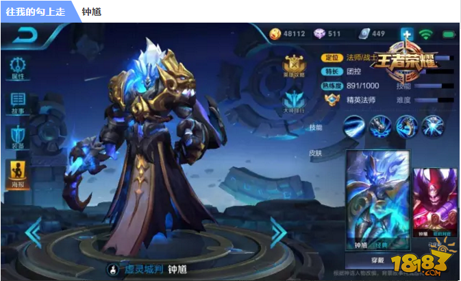 本周限免英雄公告 千里神勾百里玄策