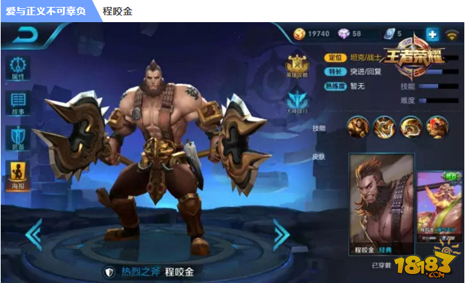 本周限免英雄公告 千里神勾百里玄策