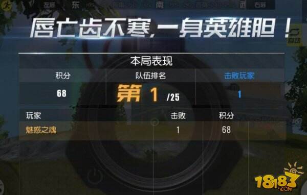 Rules of Survival伏地魔完整生存局奪冠教程