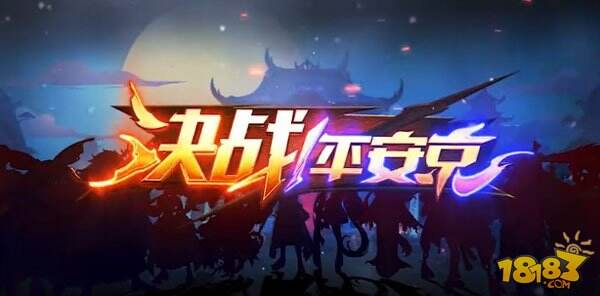 决战平安京激活码1生4活动 送安卓衍生码