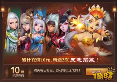 十重福利喜迎公测 《三国如龙传》全平台公测明日开启!
