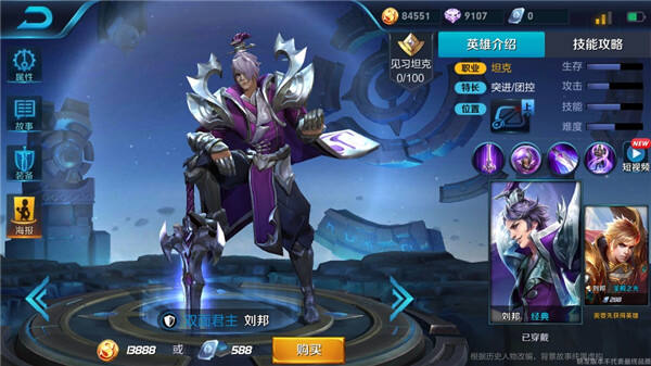 体验服偷修改三英雄：张良变辅助 墨子变战士