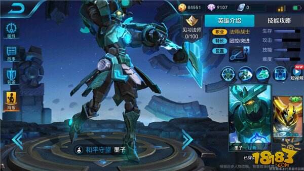 体验服偷修改三英雄：张良变辅助 墨子变战士