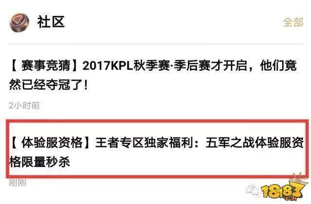 新地图新模式即将开测 五军之战体验服限量秒杀