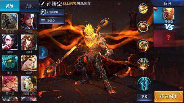 火焰般形态地狱火特效曝光 拥有超炫酷回城动画