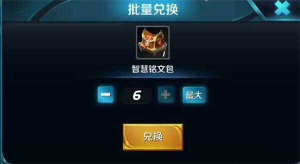 霸气土豪怒开1000个铭文包 结果真让人意想不到