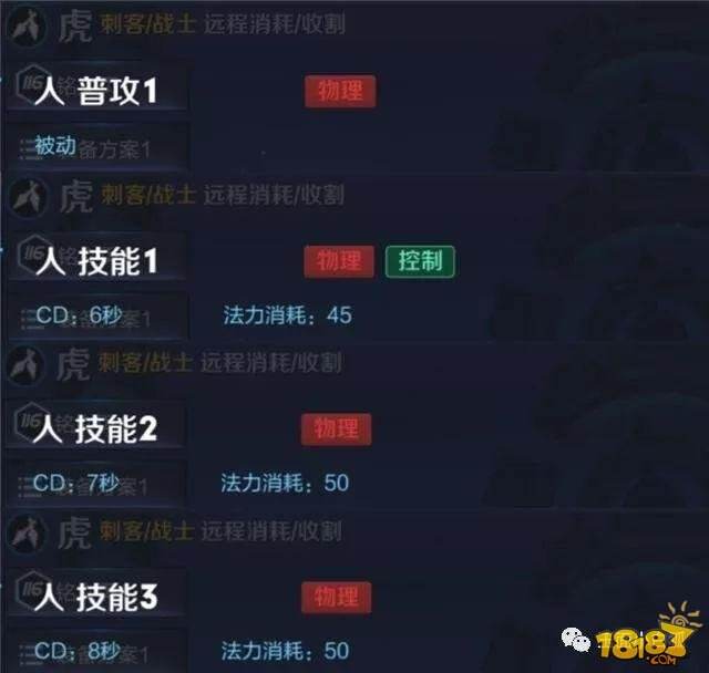 S10新英雄虎曝光：可能是双形态 宫本惊现新代码