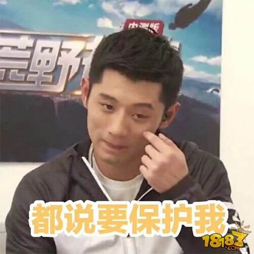 张继科觉醒首战，《荒野行动》时下超人气之作