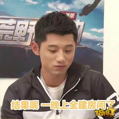 张继科觉醒首战，《荒野行动》时下超人气之作