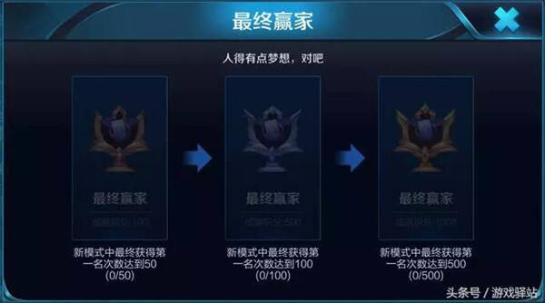 五军之战带来的11个新成就 今晚吃鸡改名了随之改名