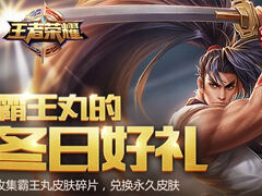 王者话题SNK正版授权的“霸王丸”皮肤免费获取