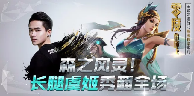 大长腿白又白跑跑跳跳秀起来 攻速暴击流虞姬嗨翻天