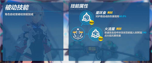 崩坏3圣仪装·今样技能怎么样 关键技能简介