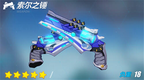 崩坏3索尔之锤武器怎么样 索尔之锤技能介绍