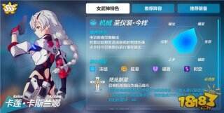 崩坏3圣仪装今样如何获得 呈现精彩的战斗