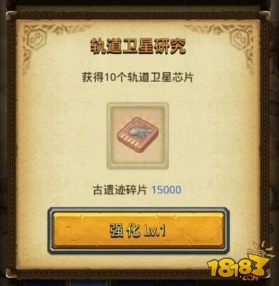不思议迷宫埃拉西亚轨道卫星研究介绍 轨道卫星属性一览