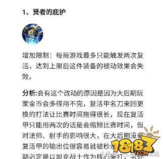 12月正式服更新内容汇总 这将使今年最后一次更新