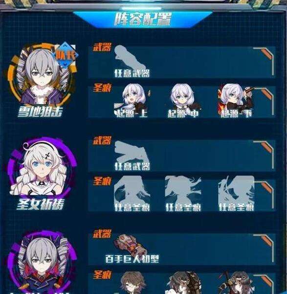 崩坏3卡莲如何过关 卡莲打法攻略